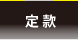 芼