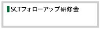 SCTtH[AbvC