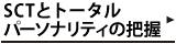 SCT
